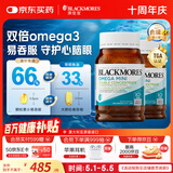 澳佳宝（Blackmores）双倍omega-3迷你深海鱼油软胶囊epa成人澳洲进口800粒