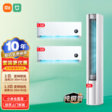 小米米家互联网空调【超值空调组合套装】新能效智能变频自清洁立柜式空调+挂壁式空调 【二室一厅 】2匹柜一级能效+2台1.5匹挂一级