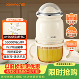 九阳（Joyoung）婴儿辅食机 小型多功能打泥搅拌机宝宝料理机 0.3L迷你绞馅碎肉机高硼硅玻璃LA121