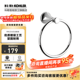 科勒（KOHLER） 毛巾架马桶刷架子套装厕所刷子长柄科勒卫浴五金挂件 毛巾环K-23560