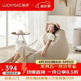 LUCKYSAC懒人沙发豆袋EPP 客厅卧室阳台单人布艺小沙发椅 舒适款奶黄色