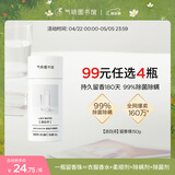 气味图书馆洗衣留香珠凉白开150g 洗衣护衣香水持久留香除菌除螨