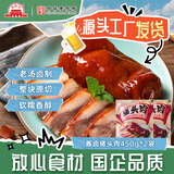 大紅門大红门香卤猪头肉整块猪脸精选猪肉原切酱卤下酒菜食材冷藏熟食 猪头肉450g*2
