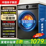 扬子集团【补贴20%】10公斤洗脱一体滚筒洗衣机超薄全自动节能家用大容量洗衣机 12kg高温  上门安装  一级变频  洗净比高 滚筒单洗