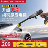 志高（CHIGO）洗车机高压水枪冲洗无线水喷枪超强力洗地家用水泵清洗刷车神器L6 220W 【无刷】双电+六合一喷头+工具箱+10米总水管 手持家用洗车浇花清洗庭院洗空调喷农药强力冲洗地面