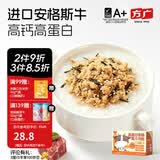 方广猪肉酥儿童拌饭肉松调料肉酥高铁高蛋白锌牛肉酥芝麻猪肉酥 高蛋白安格斯牛肉酥80g