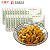 蔡林记酸脆豆角30g*20包袋装腌制泡菜酱菜咸菜下饭菜泡豇豆酸辣味早餐