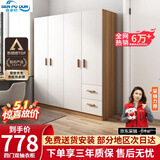 森普顿衣柜卧室平开门组合现代简易家用柜子收纳衣橱(可升级实木生态板) 四门衣柜（160*50*180cm）