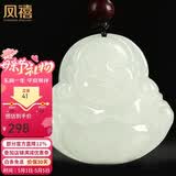 凤禧珠宝和田玉佛吊坠弥勒佛公玉坠天然玉石项链女士送妈妈母亲节礼物