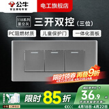 公牛（BULL）G04灰118型开关插座面板多孔组合电源插9孔三位中号暗装大号 （三位）三开双控