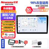 纽曼（Newsmy）大众朗逸速腾迈腾宝来凌渡汽车中控显示大屏导航倒车影像一体机