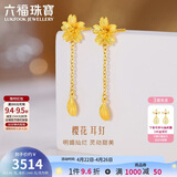 六福珠宝足金樱花黄金耳钉耳坠女款耳饰 计价 L07TBGE0004 约2.46克