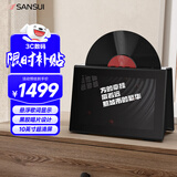 山水（SANSUI）悬浮歌词字幕蓝牙音响家用桌面音箱低音炮唱片壁画复古黑胶智能创意轻奢家居春节送礼 生日礼物 S2