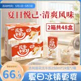 达利园花生牛奶植物复合蛋白饮料早餐花奶250ml*24盒*2 礼盒整箱送礼