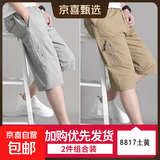 【纯棉耐穿】夏季男士七分裤爸爸短裤宽松休闲中裤薄大裤衩秋季 3688卡其+8817土黄 2XL [125斤-150斤]