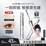 三资堂睫毛膏两支装自然卷翘纤长定型钢管睫毛打底膏防水增长睫毛刷
