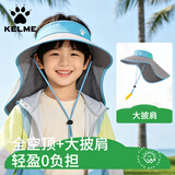 卡尔美（KELME）儿童防晒帽遮阳帽男女童大帽檐3-7-15岁披风空顶太阳帽沙滩海边