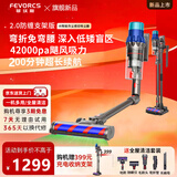 菲沃斯（FEVORCS）德国菲沃斯无线吸尘器家用大吸力超长续航手持大功率家庭除螨宠物地毯防缠绕可躺平 【2026旗舰双电池】200分钟续航