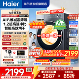 海尔（Haier）【重磅新品小红花4.0】58E滚筒洗衣机全自动11公斤大容量537mm超薄 以旧换新补贴15%送货上门 超薄八维减震+羽绒毛毯羊毛洗+1.2洗净比 滚筒洗烘