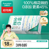 全棉时代【孙颖莎同款】洗脸巾 100抽*1包100%棉柔巾一次性毛巾20*20CM