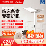 琪朗立式护眼大路灯 儿童学习阅读专用落地台灯 ALED全光谱ProMax