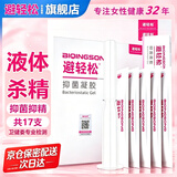 避轻松液体凝胶女性专用隐形裸入润滑抑菌安全杀精凝胶栓膜 非避孕套byt 【共17支】女士外用凝胶2盒+送体验装3支