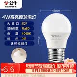 公牛（BULL）LED灯泡E27大螺口球泡灯高亮度 4W冷白光4000K