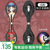 斯威（SWAY）高配版两轮滑板车初学者活力板儿童游龙板蛇板成人二轮闪光蛇板M3