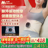 妙界N7腰部按摩器健腹护腰带脉冲热敷按摩仪加热充电束身腰托运动塑型生日礼物男女 香槟金