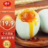 神丹咸鸭蛋 10枚共580g   家庭装   熟流油咸蛋