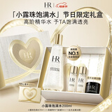赫莲娜【章若楠同款】HR小露珠精华水保湿护肤品化妆品母亲节礼物
