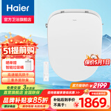 海尔（Haier）智能马桶盖智能带冲洗坐便盖电动马桶圈加热全自动冲屁屁烘干一体 V6-R80