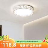 凡甄led吸顶灯经典圆形卧室灯客厅灯创意书房儿童房简约灯饰灯具套餐 水立方47CM无极调光（72W）