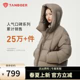 坦博尔连帽羽绒服女泡芙短款韩版面包服小个子秋冬外套TBF530360D 松木棕 M (165)（建议体重120斤-130斤）