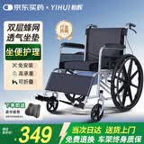 怡辉（YIHUI）轮椅轻便折叠瘫痪老年人专用出行带坐便器小型便携式可大小便护理