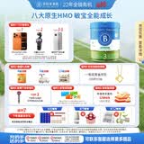 贝拉米（Bellamy's）经典2.0版3段幼儿有机奶粉800g 1~3岁 八大原生HMO 澳洲原装进口