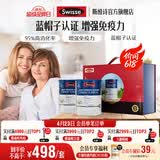 Swisse斯维诗 乳清蛋白粉 增强免疫力 免疫球蛋白氨基酸营养 蓝帽认证 【全家免疫健康礼盒】乳清蛋白粉 450g*2罐