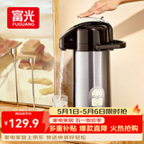 富光气压式保温壶2.2L大容量保温瓶压力壶家用开水瓶热水瓶玻璃内胆