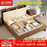 杜沃 实木床高箱储物箱体床单人床主卧双人大床胡桃色1.2米*2米气压款