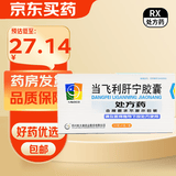 [美大康]当飞利肝宁胶囊 0.25g*36粒 10盒装