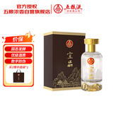五粮液仙林生态 宜品金山 人参酒 52度 500mL 单瓶宴请聚会送礼中秋礼品
