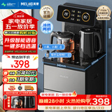 美菱（MeiLing）智能遥控升级语音款茶吧机 京菱系列 家用饮水机制冷制热一键选温立式泡茶机MY-DA3919Bpro