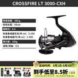 达亿瓦（DAIWA）26新款CROSSFIRE LT 纺车轮 远投轮路亚轮 金属线杯钓鱼轮 渔轮 3000-CXH（精巧机身+高高速比） 左右手互换型