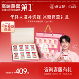 燕之屋即食燕窝母亲节礼盒送妈妈生日礼物礼品花漾70g*8瓶孕妇营养品