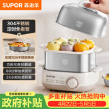 苏泊尔（SUPOR）煮蛋器 蒸蛋器 小型不锈钢多功能迷你电蒸锅 家用煮鸡蛋神器 旋钮可定时自动断电 Z18FK859