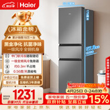 海尔（Haier）「真省电」217L三门家用小户型冰箱抗菌净味一级能效风冷无霜星辉银BCD-217WGHC3E9S9国家补贴