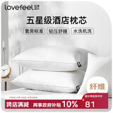 拉芙菲尔枕头芯五星级酒店枕头颈椎枕升级抑菌成人家用高弹枕芯一对拍2