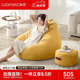 LUCKYSAC懒人沙发EPP豆袋单人休布艺客厅阳台卧室小沙发 舒适款一套玉米黄