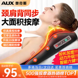 奥克斯（AUX）颈椎按摩器腰部按摩仪按摩枕头肩颈背部按摩靠垫全身揉捏热敷母亲节礼物实用送妈妈送男女友生日礼 【豪华版】加大+磁石+艾草热敷+正反揉捏+3档力度