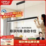 欧普照明（OPPLE）全光谱护眼高亮一字长条智控可升降餐吊灯现代简约大气黑色47W